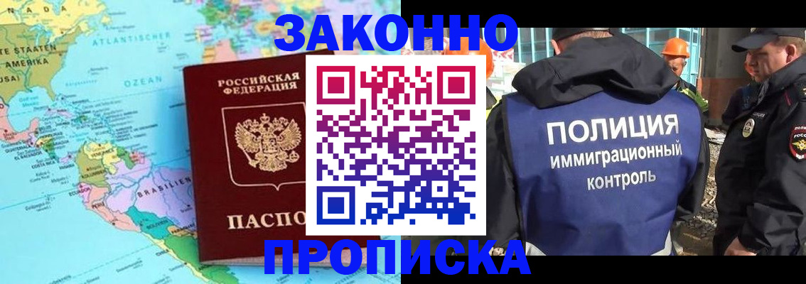 прописка гарантия в Нижнем Тагиле