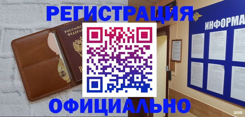 временная регистрация недорого в Нижнем Тагиле