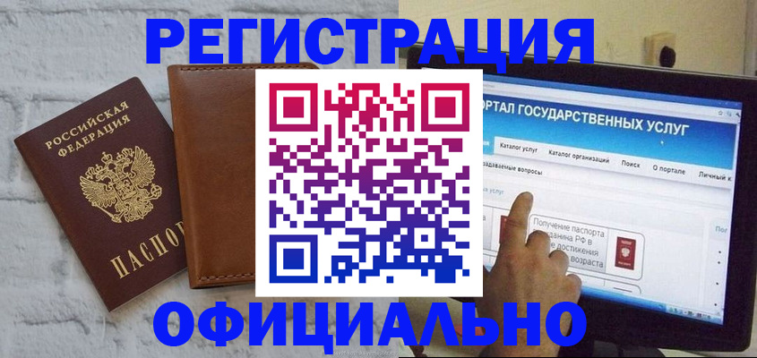 временная регистрация недорого в Нижнем Тагиле