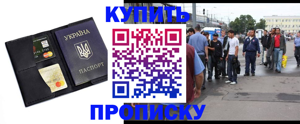 прописка для работы в Нижнем Тагиле