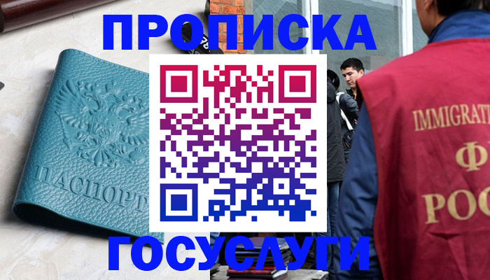 прописка штамп в Нижнем Тагиле
