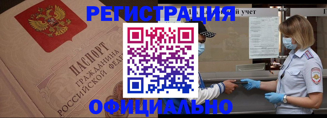 временная регистрация гарантия в Нижнем Тагиле